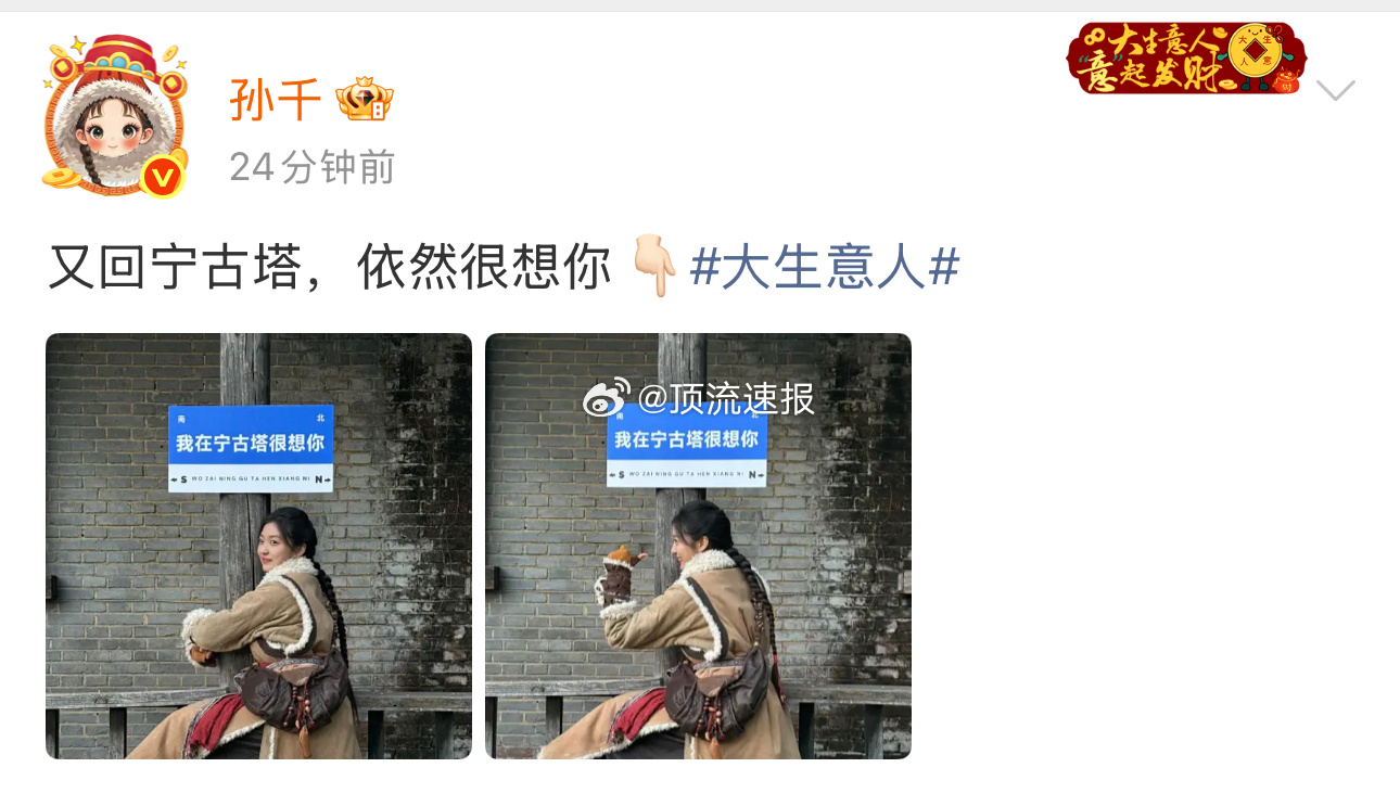 孙千我在宁古塔很想你孙千：“又回宁古塔，依然很想你”，大生意人古平原这个进狱系男