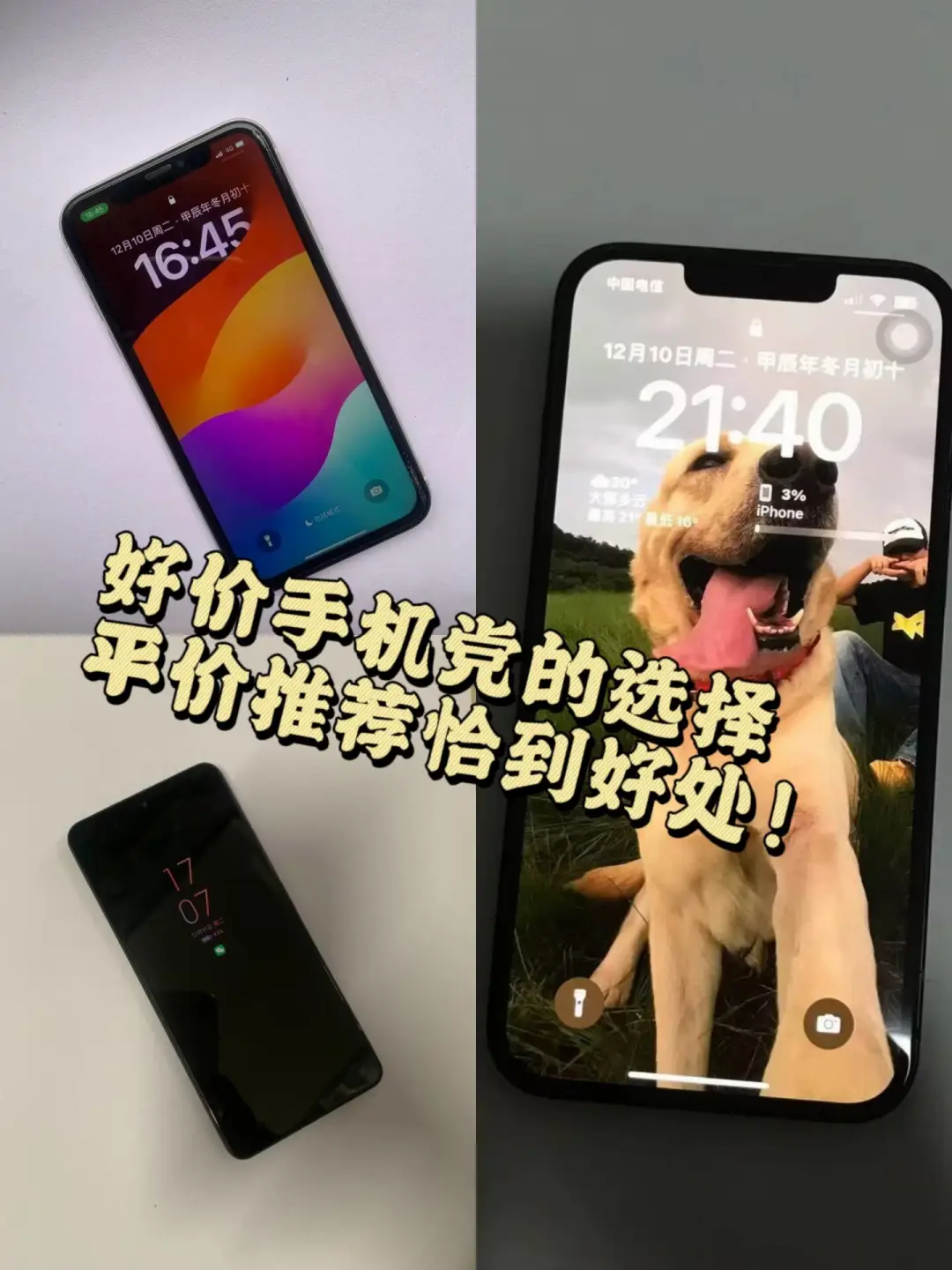 pdd百亿补贴又又又有好价手机了！