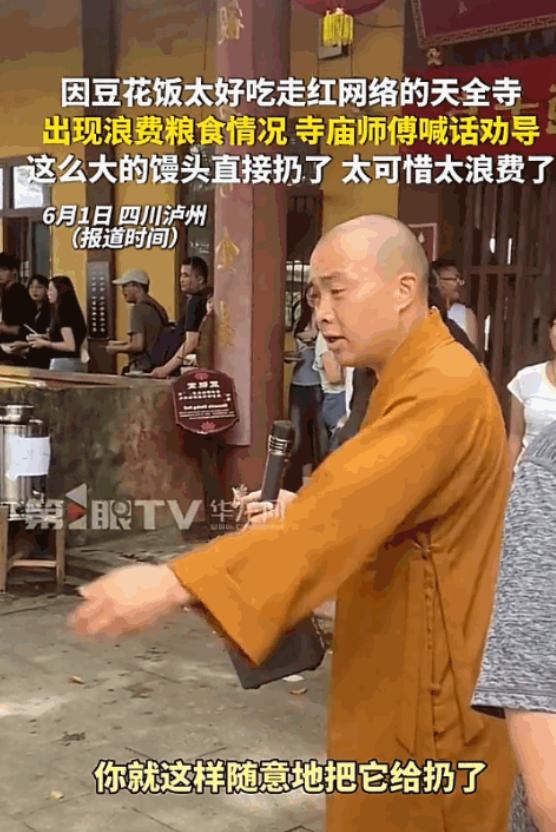“悲剧还是发生了！”四川，天全寺住持为给2000多名游客准备免费斋饭，加班熬夜、