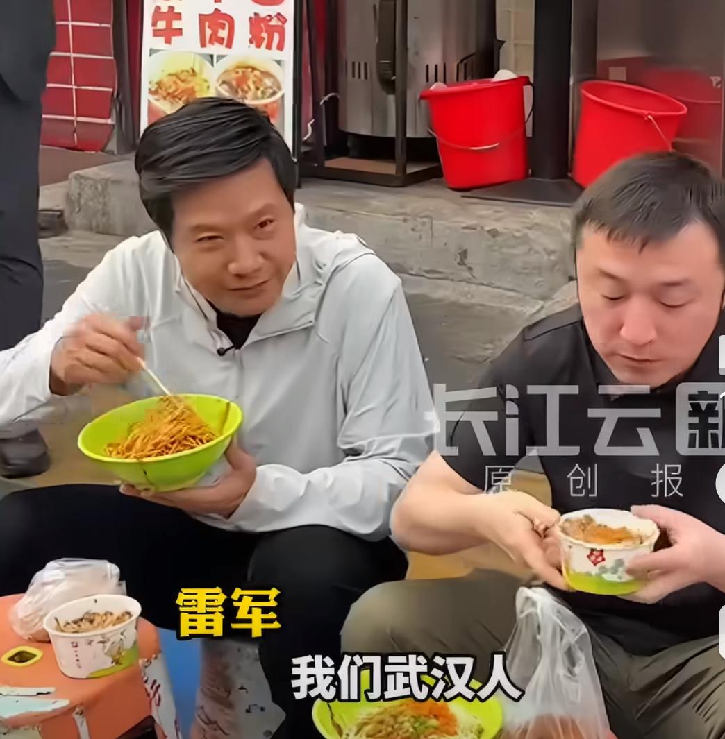 最近网上最热的画面，莫过于小米创始人雷军坐在武汉大成路街边的小板凳上，埋着头大口