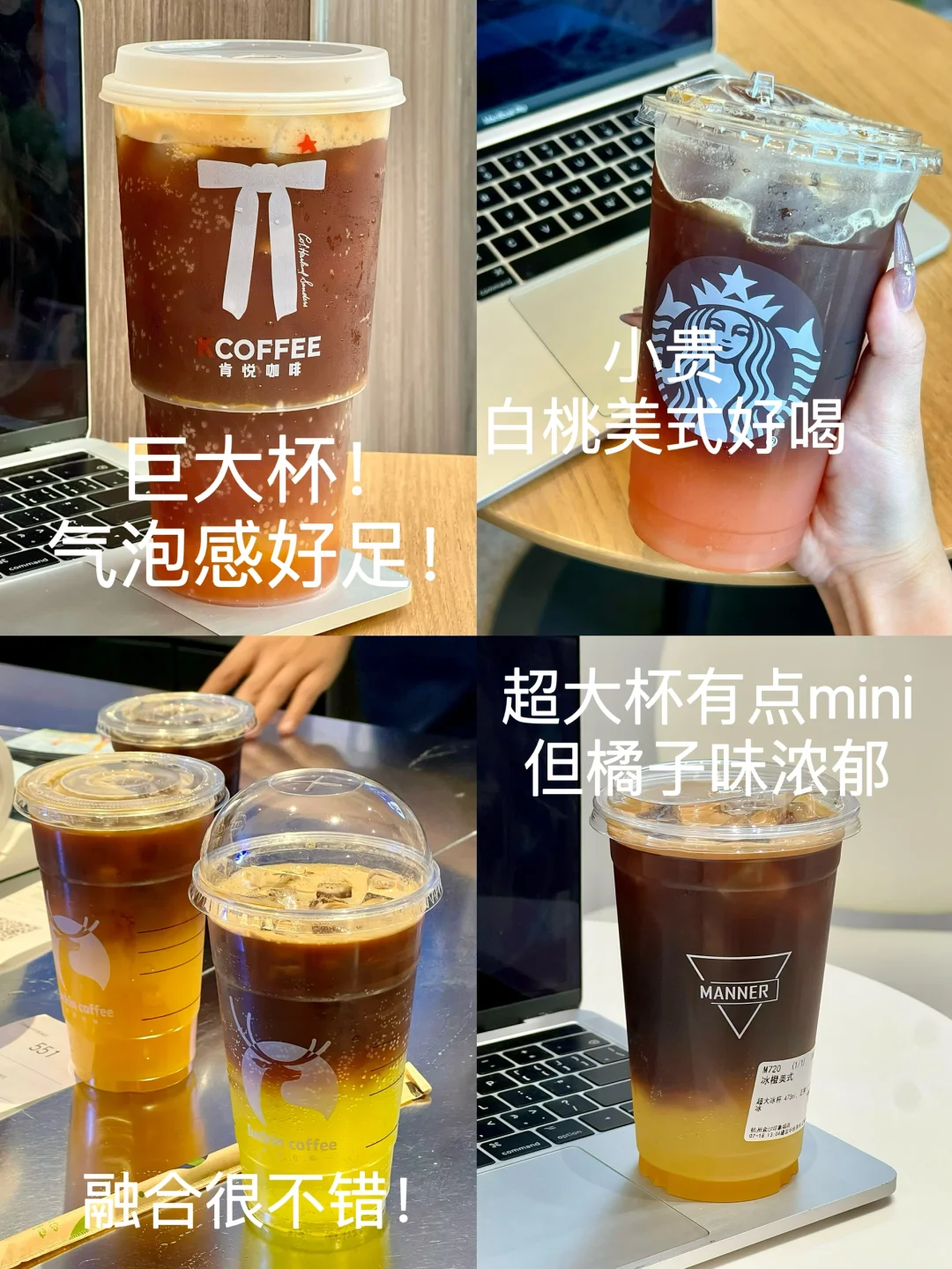 吐血整理！近期喝的几杯超大杯气泡美式测评！