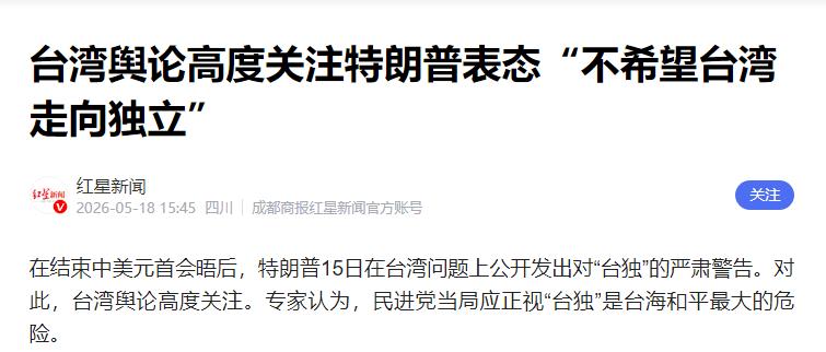 美国弃独信号明确 台独穷途末路 赖清德探好逃跑防内部哗变

近期台海周遭局势悄然