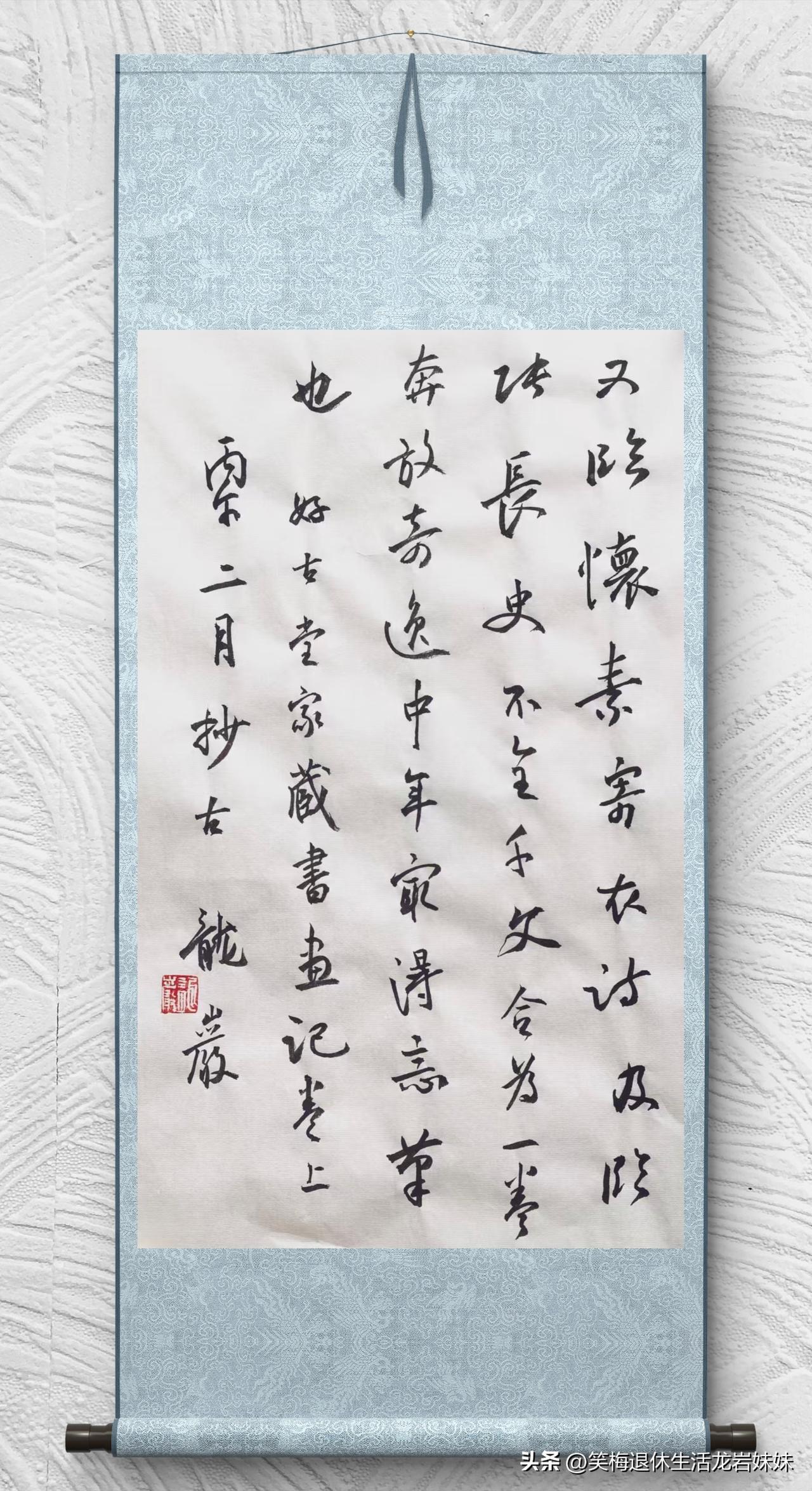 龙岩书法作品欣赏
