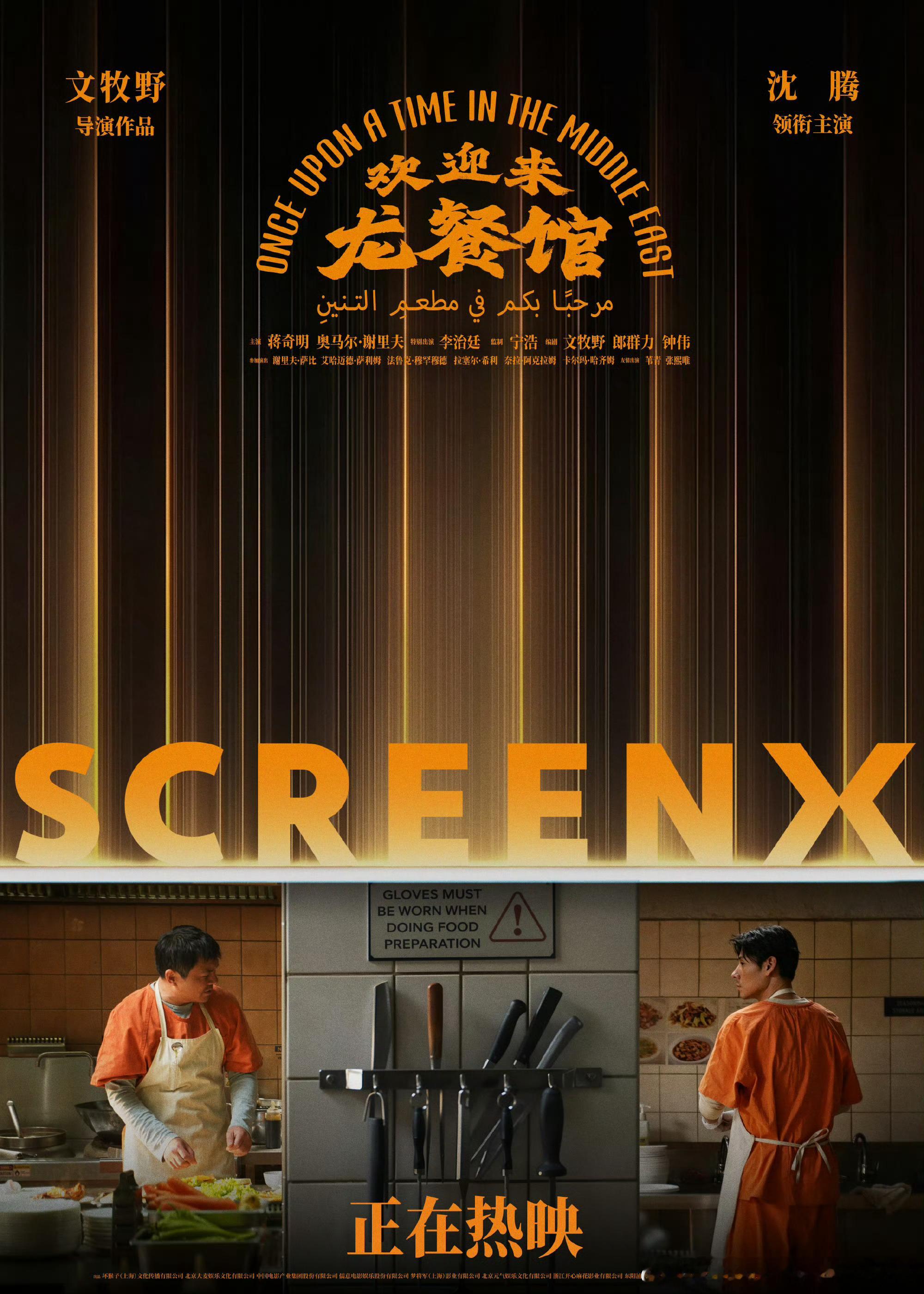 沈腾在龙餐馆还是太全面了谁还觉得沈腾只会演喜剧沈腾的沈精兵来支持龙餐馆了 有人说