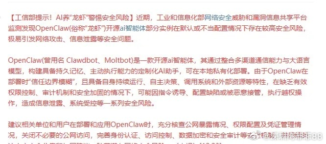AI养“龙虾，OpenClaw消息刷屏，热度甚至超过了美伊冲突，油价飙升。很显然