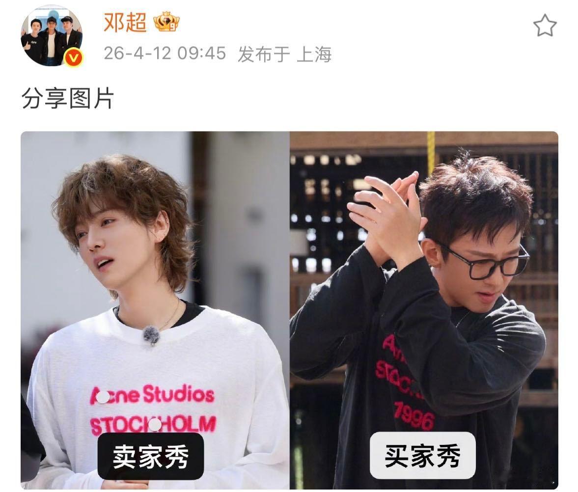 邓超仿妆鹿晗自信拿捏却爆笑翻车现场！邓超早起精心打造仿妆造型从头到脚复刻鹿晗，满