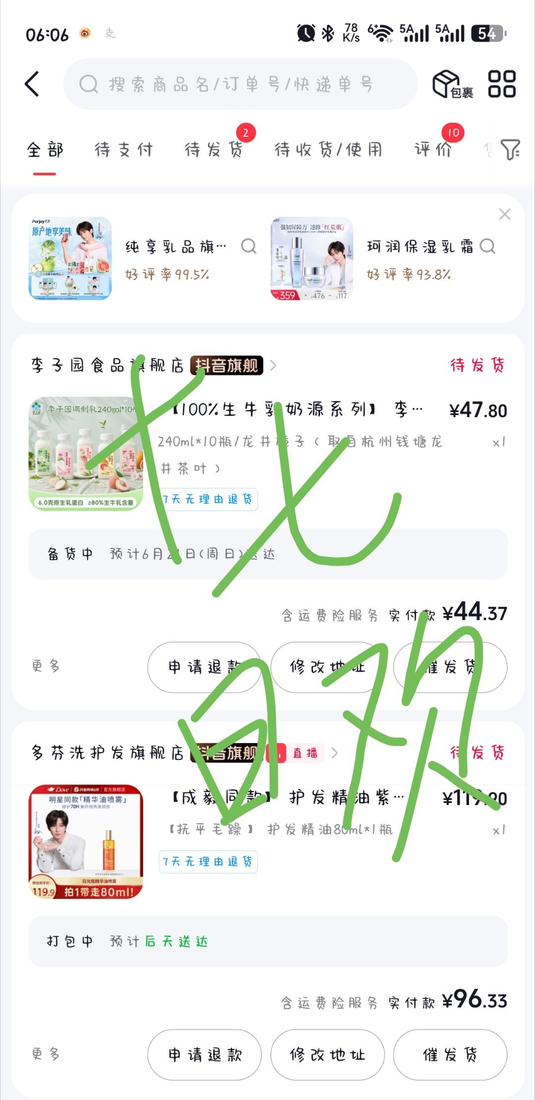 试试生牛乳怎么样 