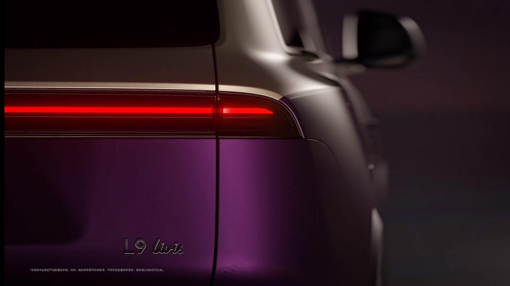 从 Ultra 到 Home，再到 Livis，理想车型顶级版本的名称变化，很好