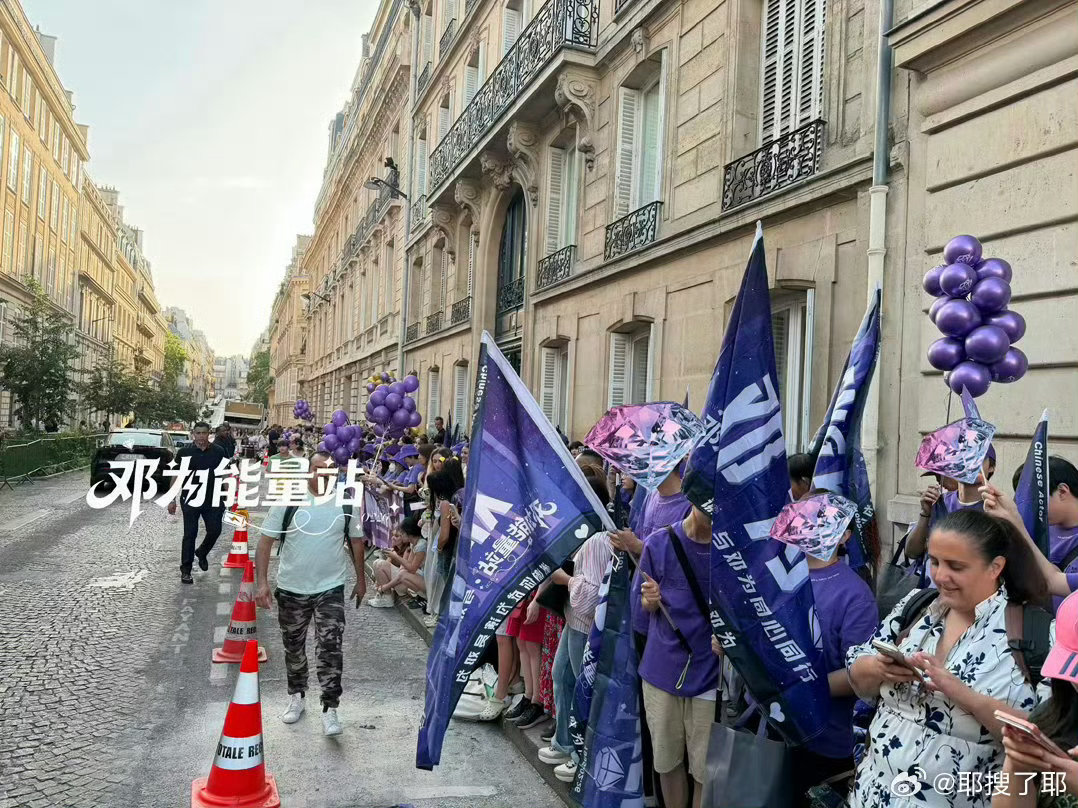 邓为天花板级逆应援邓为巴黎时装周人气 紫色应援色在国外街头一大片一大片的，邓为看