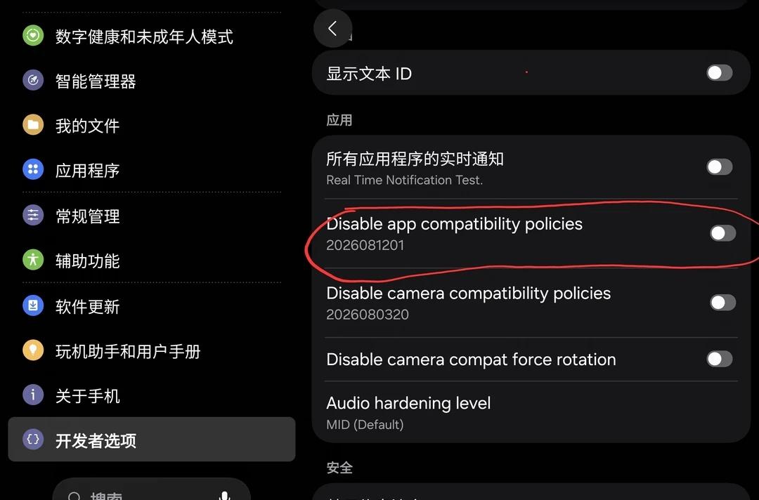 三星fold8打开抖音120帧就强制竖屏怎么解决？