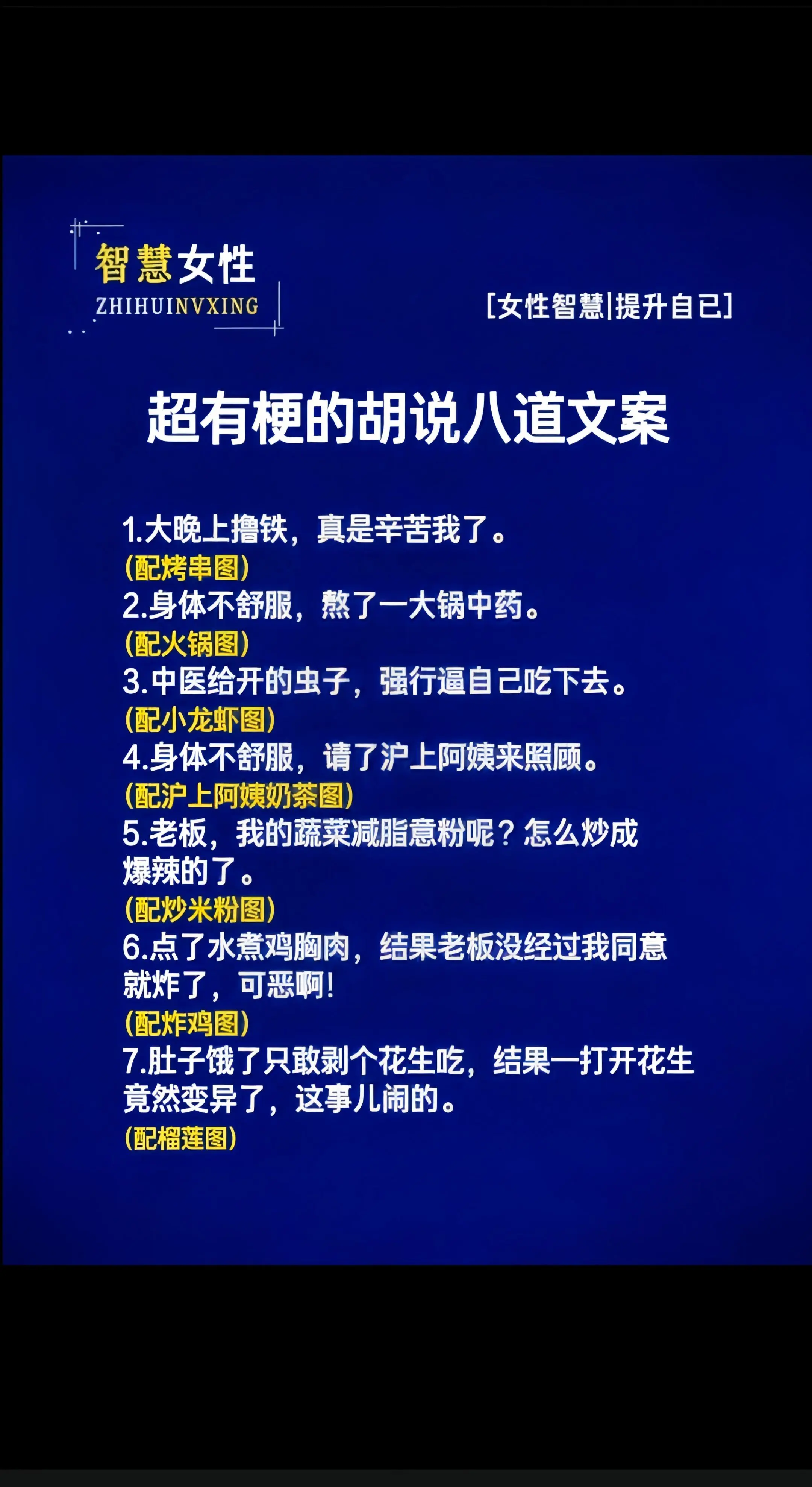 幽默聊天技巧 高情商提升自己智慧女性