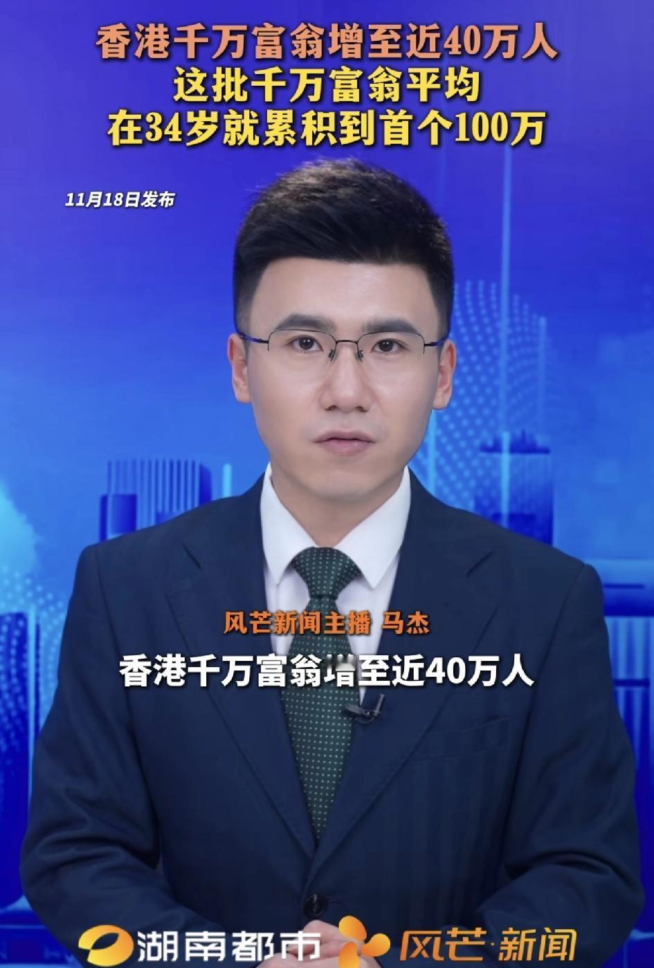 香港这波财富内卷直接卷到大气层了，最新消息，香港千万富翁人数直接干到近40万，相