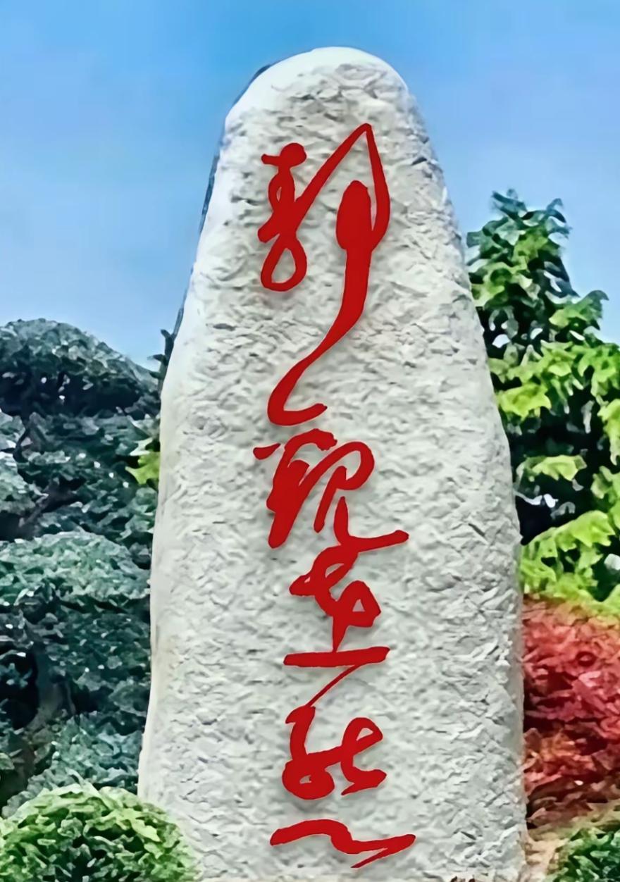 静观世态，悠然自得。这是几个字呢？写的潇洒飘逸。读给大家听听。你能认识吗？[作揖
