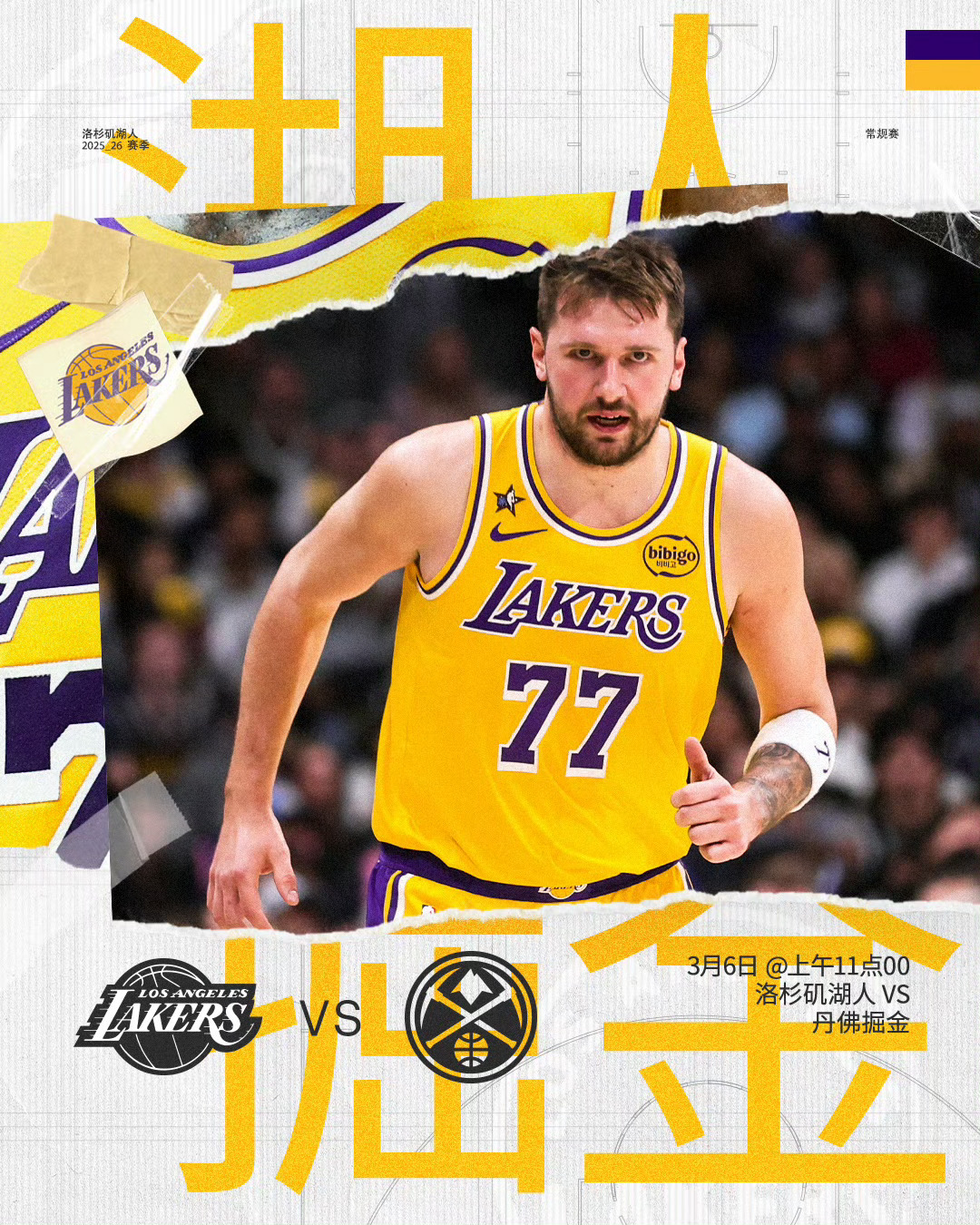比赛预告 11:00 湖人vs掘金免费看球地址：网页链接湖人vs掘金