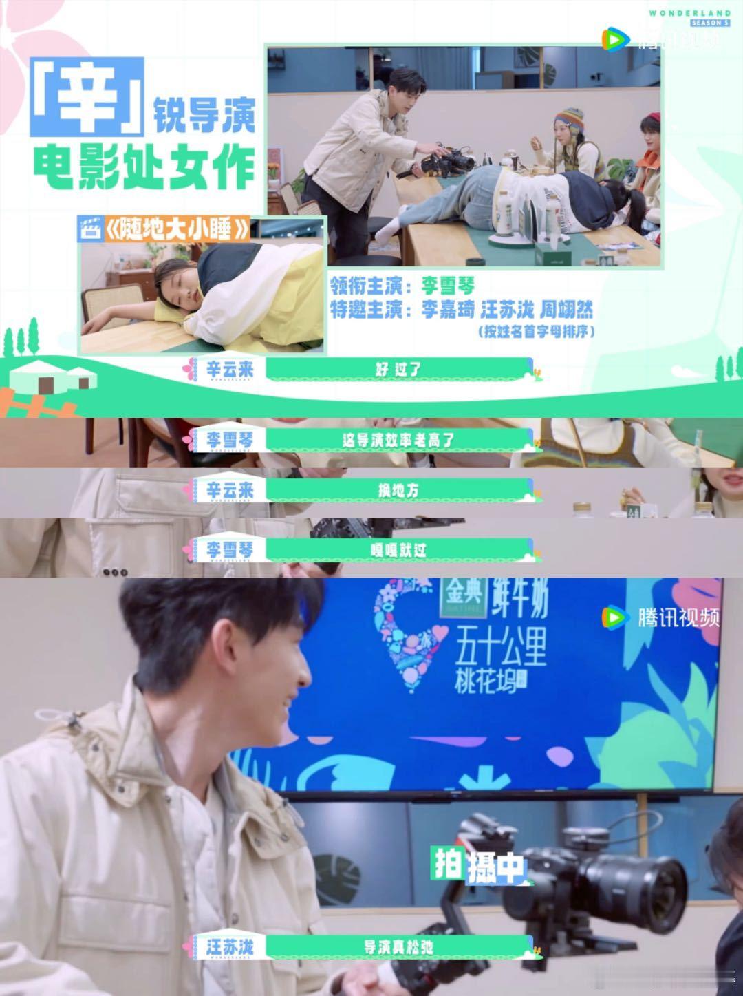 辛云来一条过导演 看辛云来拍短片太爽了！团队配合简直完美，工作人员齐上阵，演员们