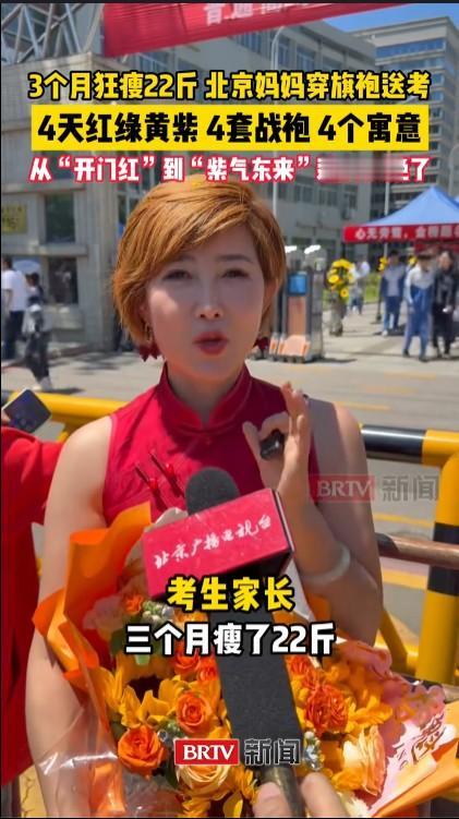 高考的重点不应该是考生吗？怎么反倒是父母唱起了主角？！有的不管男女都穿旗袍到考场