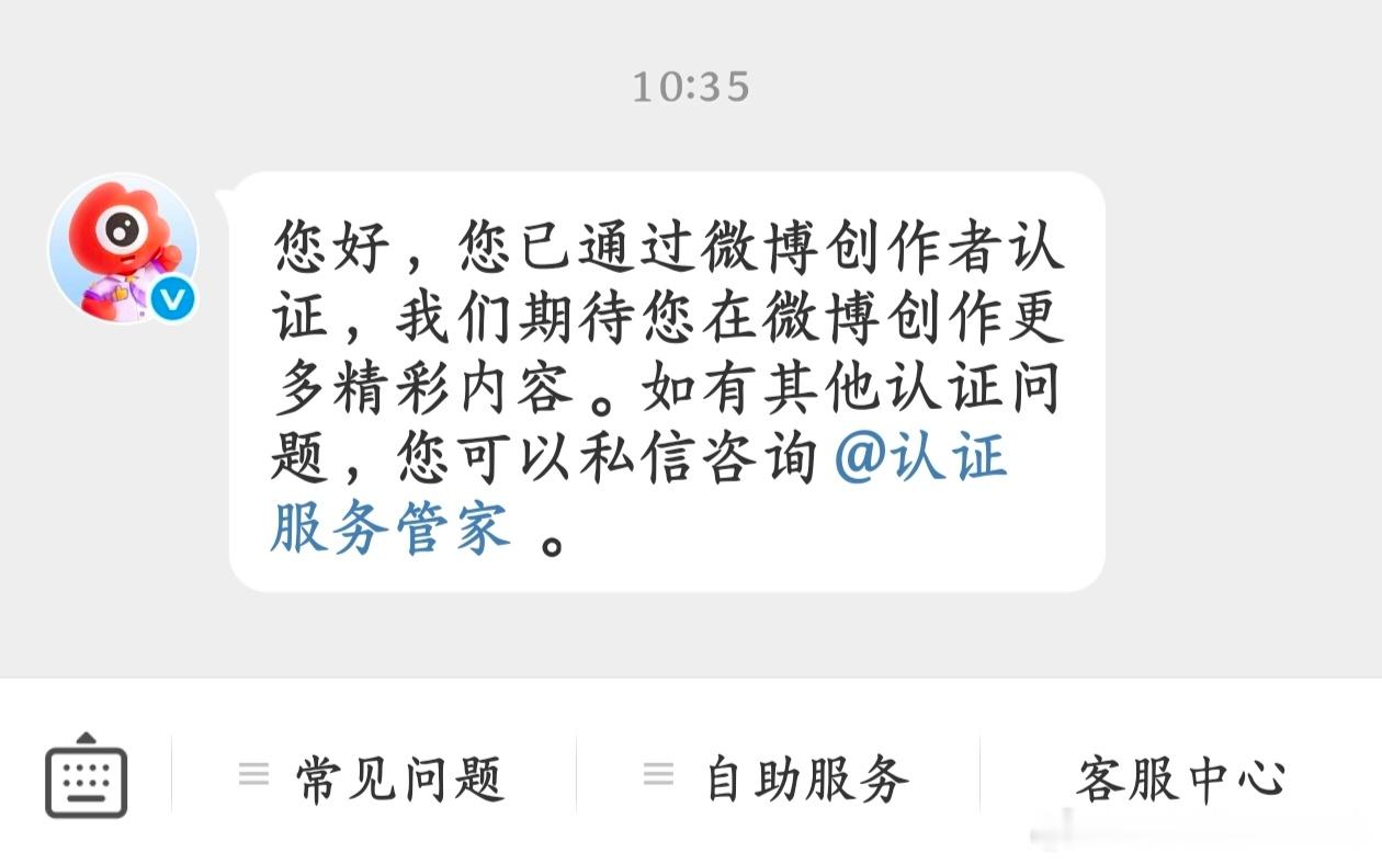 我不是一直都符合橙v标准的吗，怎么重新申请就给我变黄了