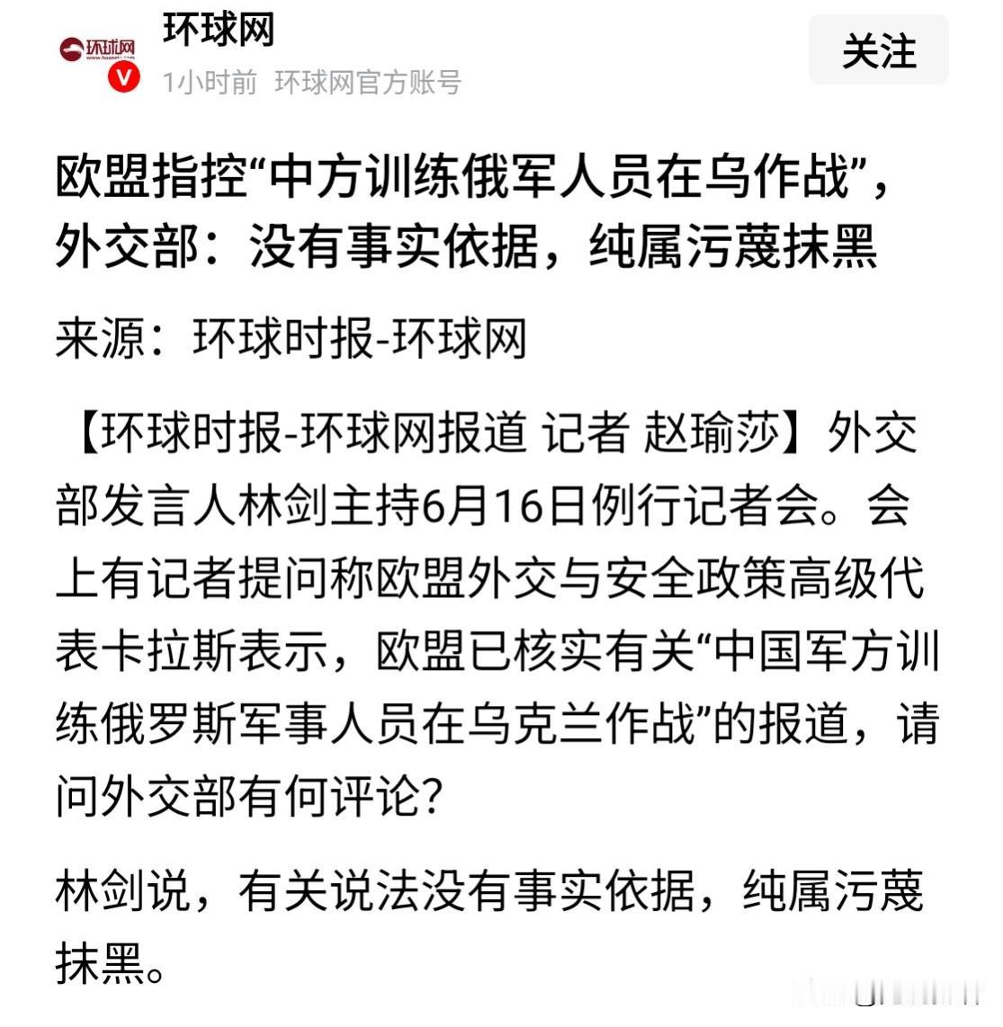 欧盟再次老生常谈，多少有些让人无语，也感觉很无聊。欧盟外交与安全政策高级代表卡拉
