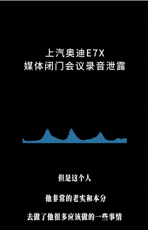 奥迪E7X媒体闭门沟通会泄密  近几年我常常思考一个问题，“长期主义”有必要么？