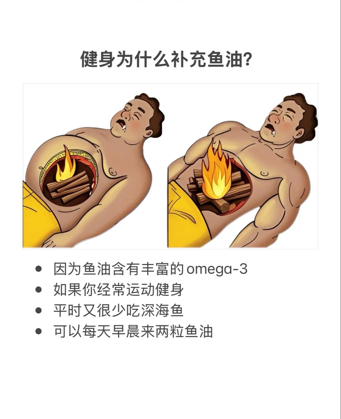 鱼油就吃好的鱼油亲测分享
