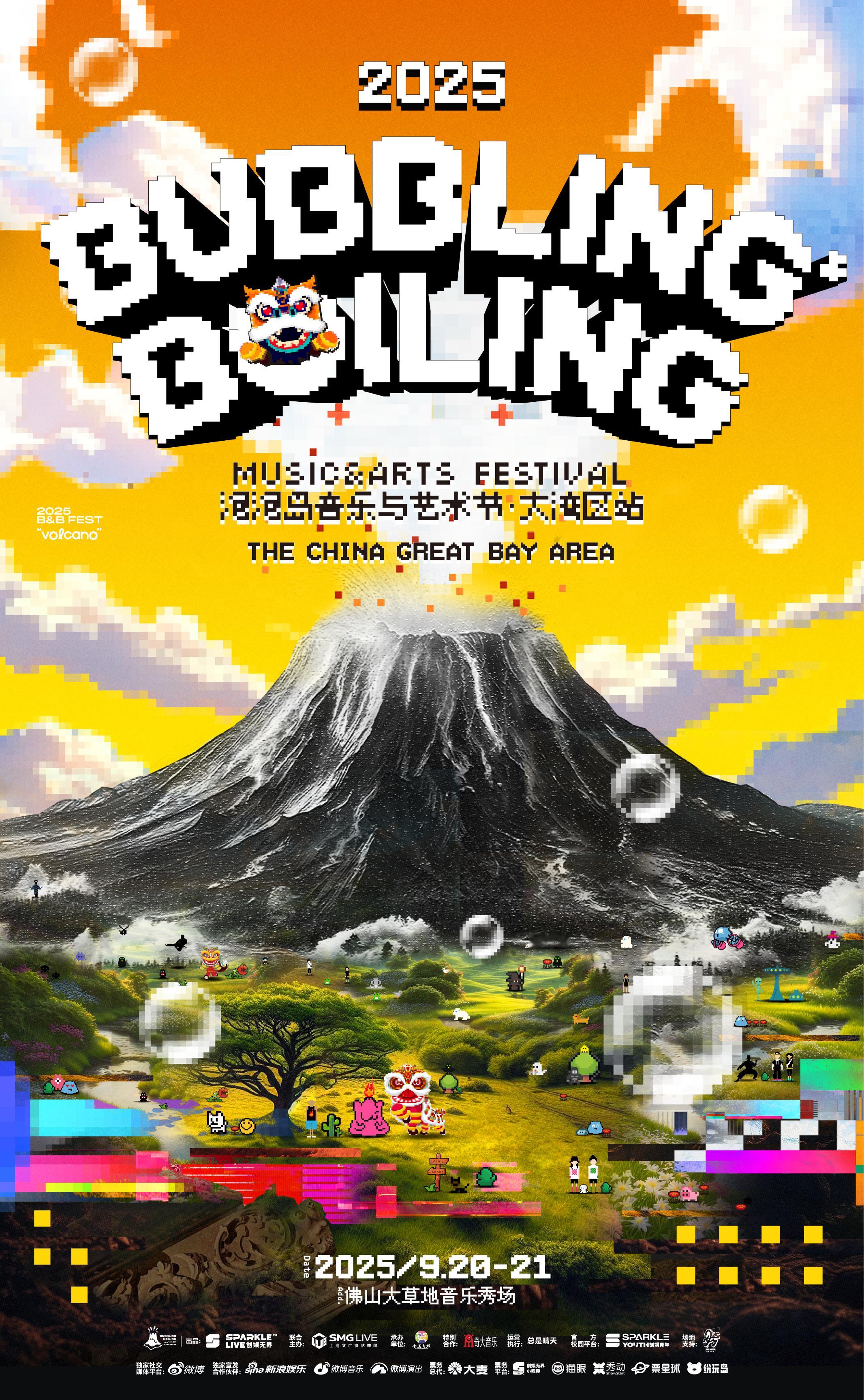 于适官宣佛山泡泡岛音乐节 于适官宣佛山泡泡岛音乐节9月21日📍 佛山大草地音乐