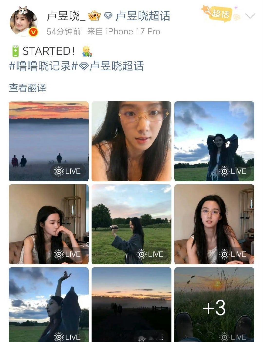卢昱晓重游英国   卢昱晓新剧杀青后重游英国了，发plog发现文案有误后紧急撤回