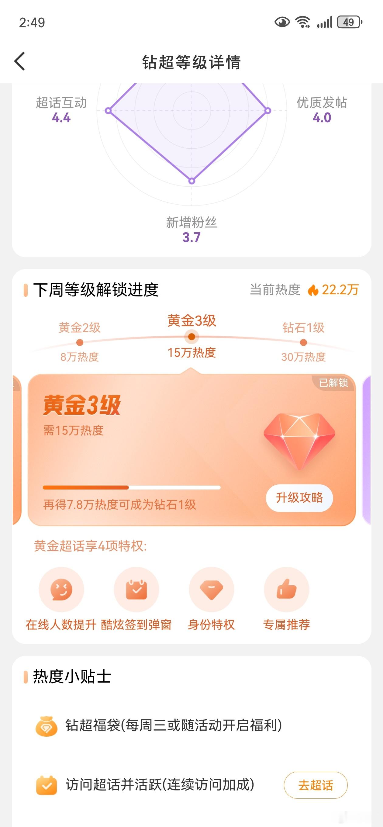 杨洋 hyh疑似贡献了唯一的价值，老师们记得发超话。 