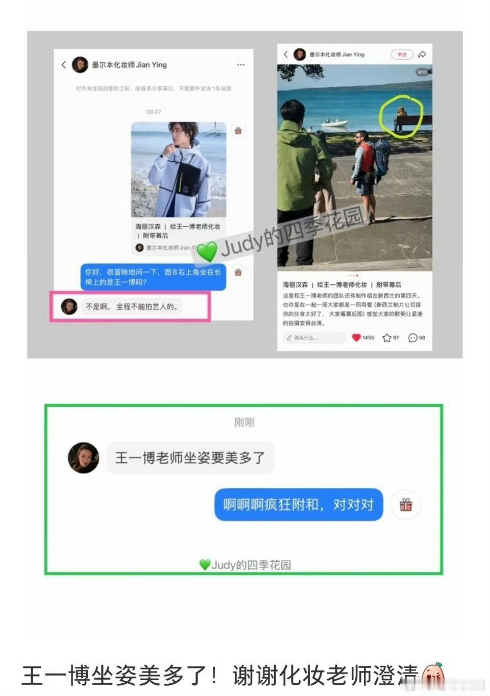 估计这个很多人看到过，当时我就觉得不是一博。当事人出来澄清了，根本不是王一博！哪