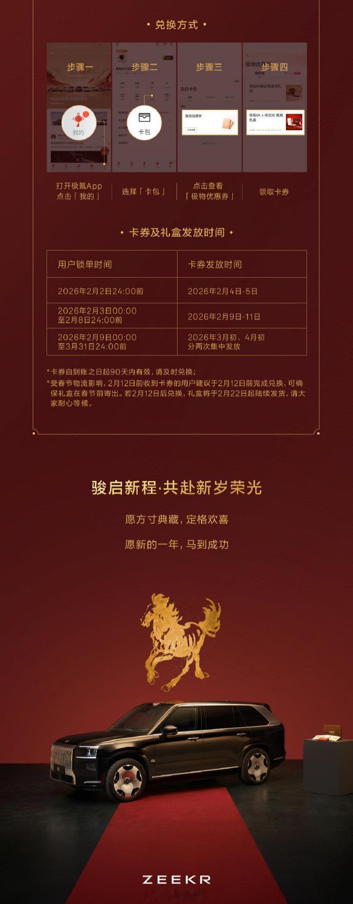 极氪9X上市4个月交付突破30000辆因为前一段时间的交付延迟问题，极氪也贴心地