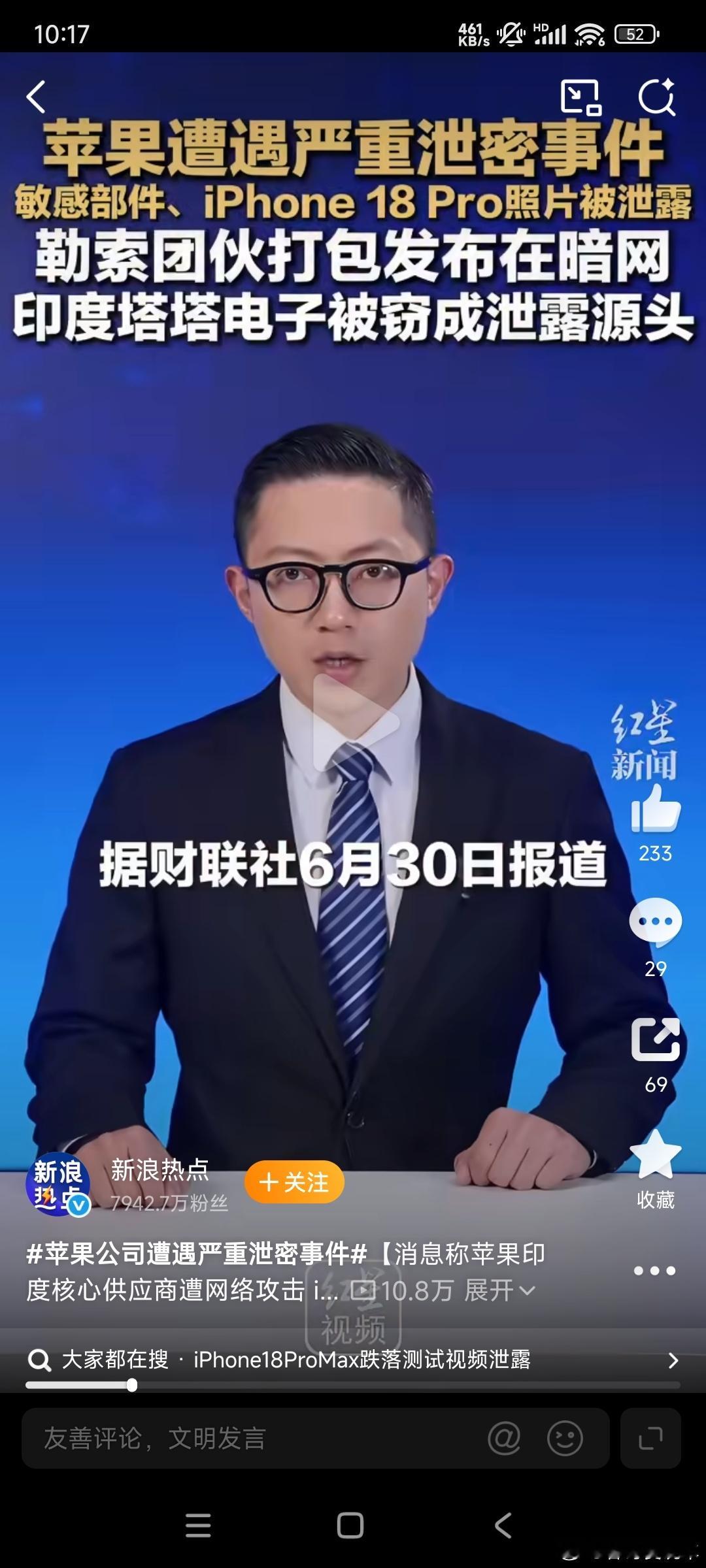 苹果调查iPhone18Pro系列泄密事件6月30日消息，据路透社报道，苹果公司