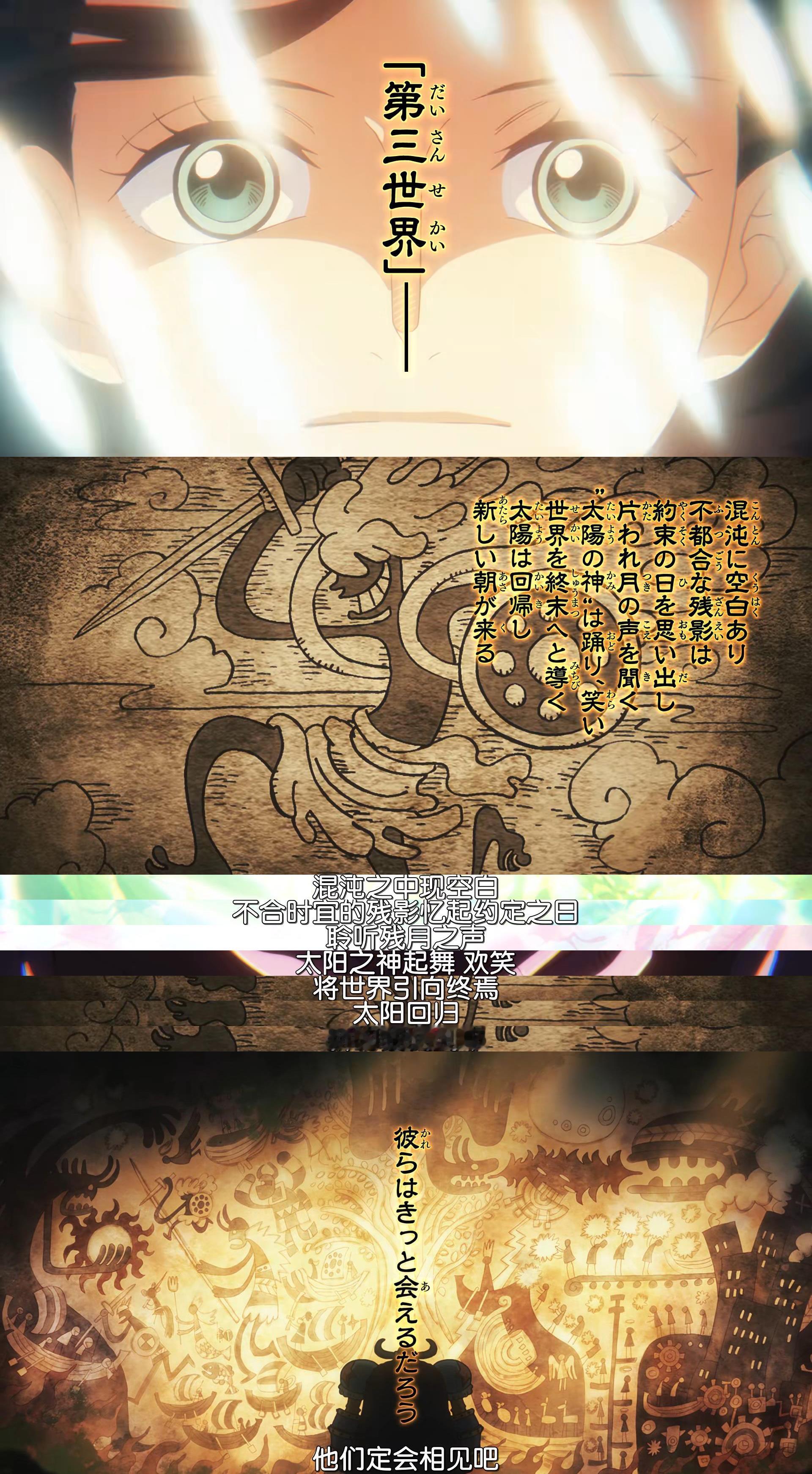 哈雷神典对三次世界的揭秘海贼王海贼王