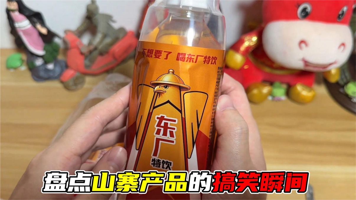 盘点盲盒开箱翻车现场，各种奇葩山寨牌子货，商家什么都敢造啊！