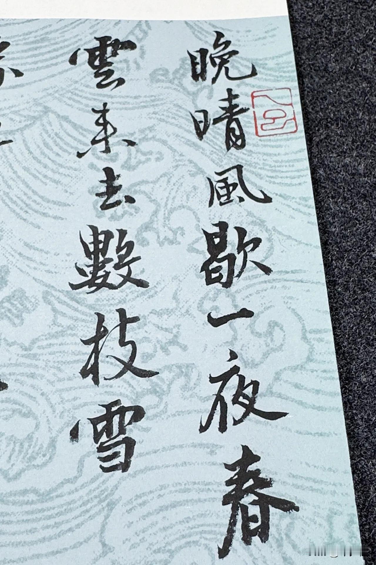 今夕社小行书，范成大《霜天晓角·梅》静态版
晚晴风歇。一夜春威折。脉脉花疏天淡，