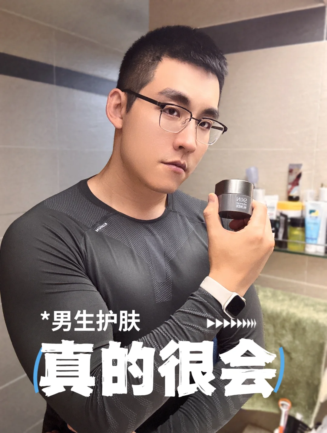 ❗据说90%的男生都用错了面霜？