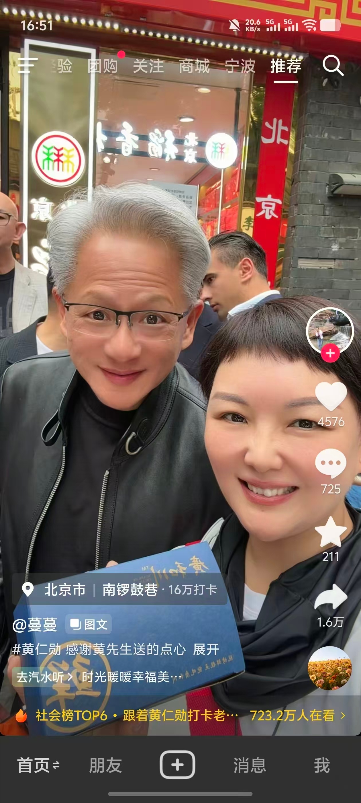 黄仁勋也变得白白嫩嫩的了