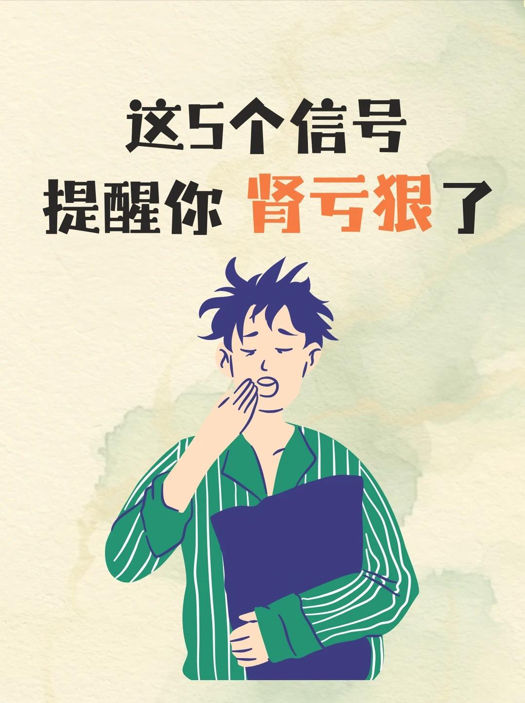 频繁打哈欠，原来是身体在预警！5 个容易忽视的亚健康信号