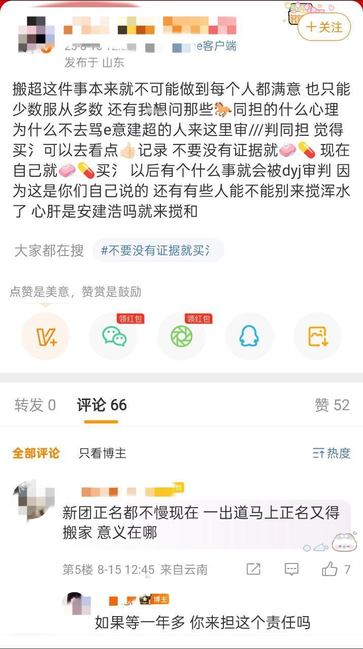 如何看待安建浩大粉训粉反被训[捂嘴哭] ​​​