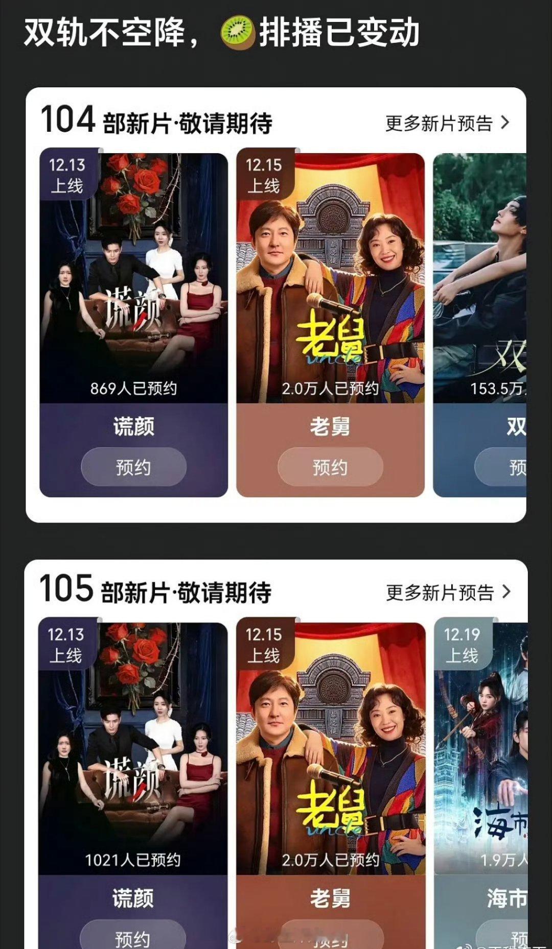 等了这么久《双轨》不会不播了吧？ 双轨 全集
