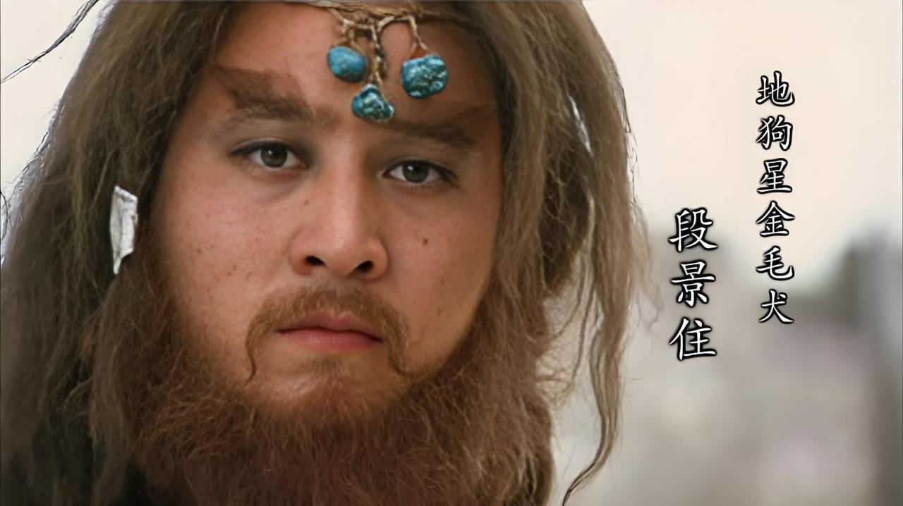 此人是梁山死得最冤的好汉，他帮宋江杀死晁盖，却被宋江亲手灭口。


在梁山泊的英