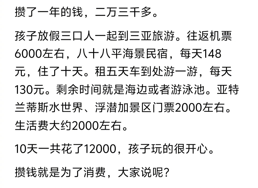 假如没有后顾之忧，大家都可以这样消费。 ​​​