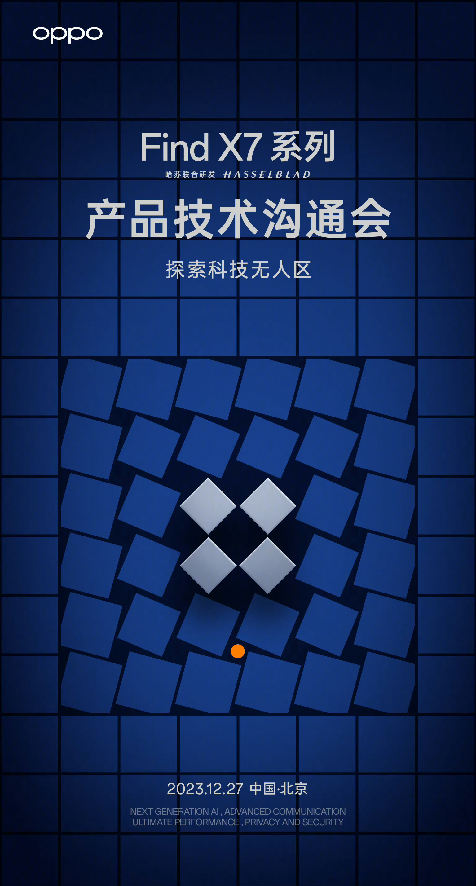 #oppo find x7# oppo find x7技术产品沟通会定档12月2