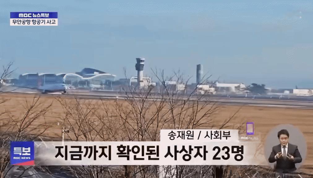 如果不是撞到什么爆炸了，估计一个都不会死，还是第一次见到飞机在跑道上故障还能全军