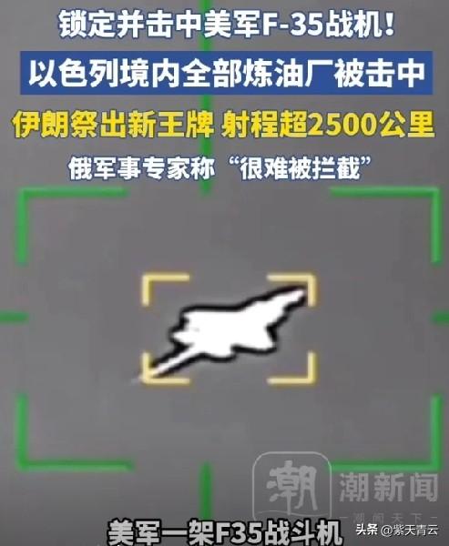 如果是真的，那伊朗实战打破F‑35神话，也证明现代战争拼的是实用装备，小国发展无