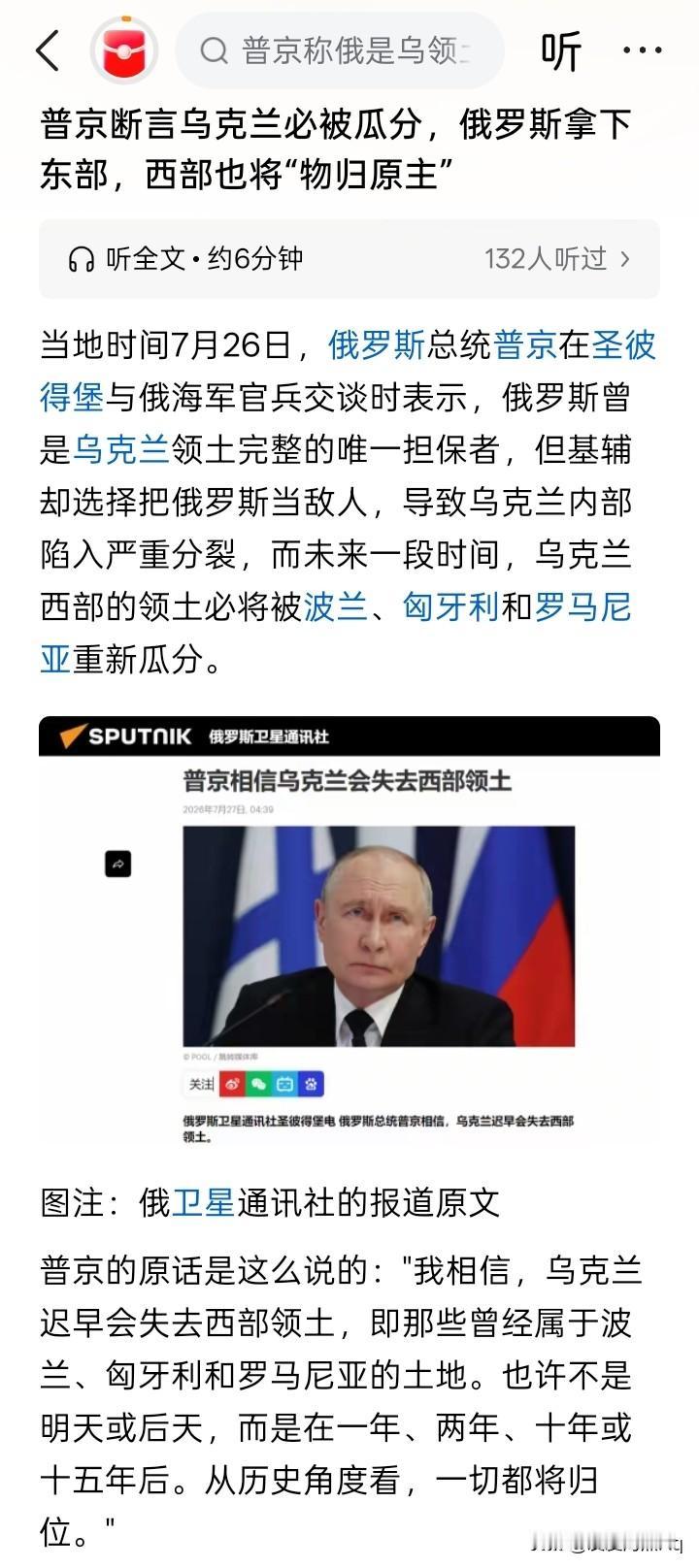 其实，这事吧，波兰、匈牙利和罗马尼亚会不会瓜分乌克兰，似乎不仅不是俄罗斯人必须要
