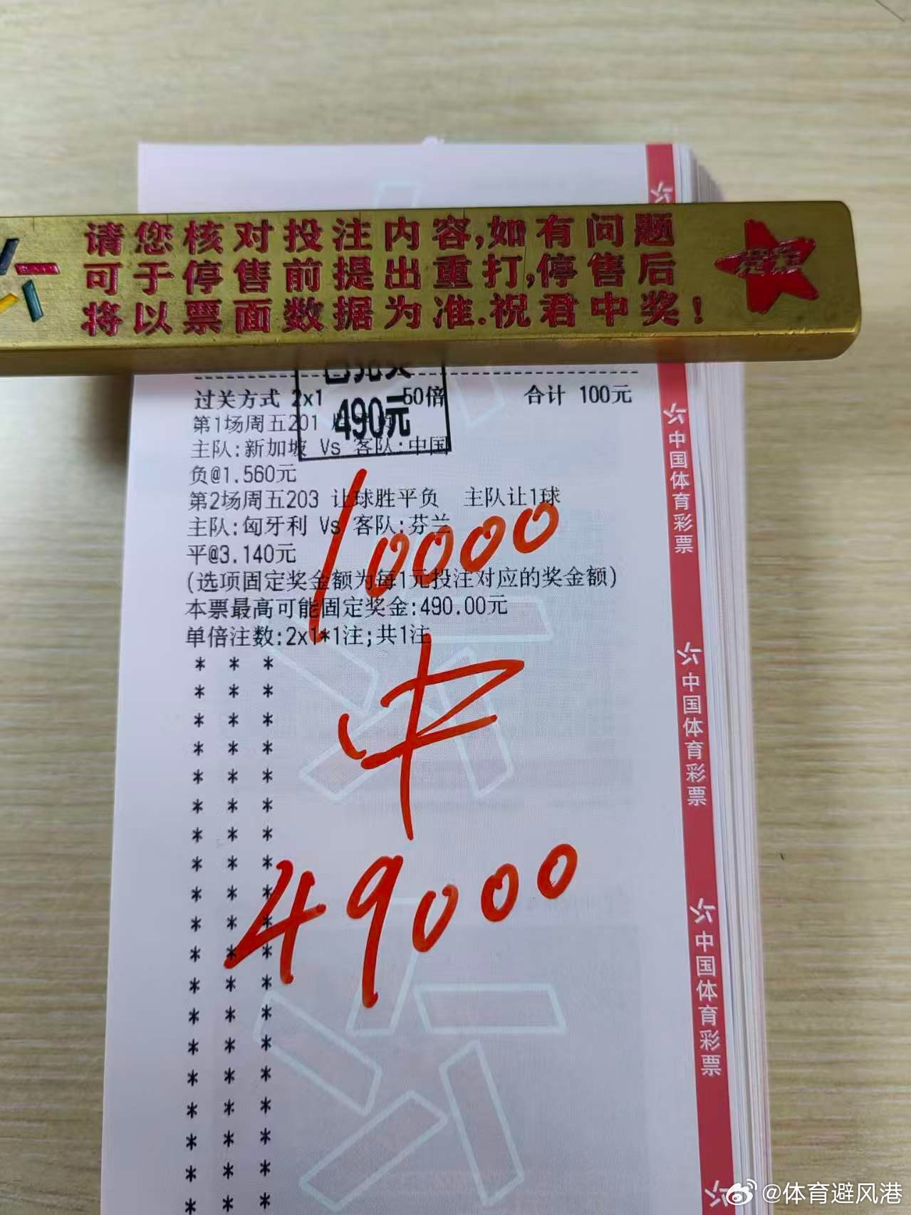 昨日总结！抄底成功！每日足球美加墨世界杯日职联 推荐！001  日职联鹿岛鹿角v