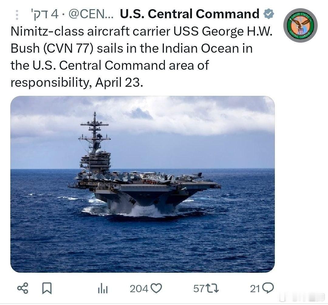 美國中央司令部：美國「喬治布希號」航空母艦正在印度洋海域航行，該海域位於美國中央