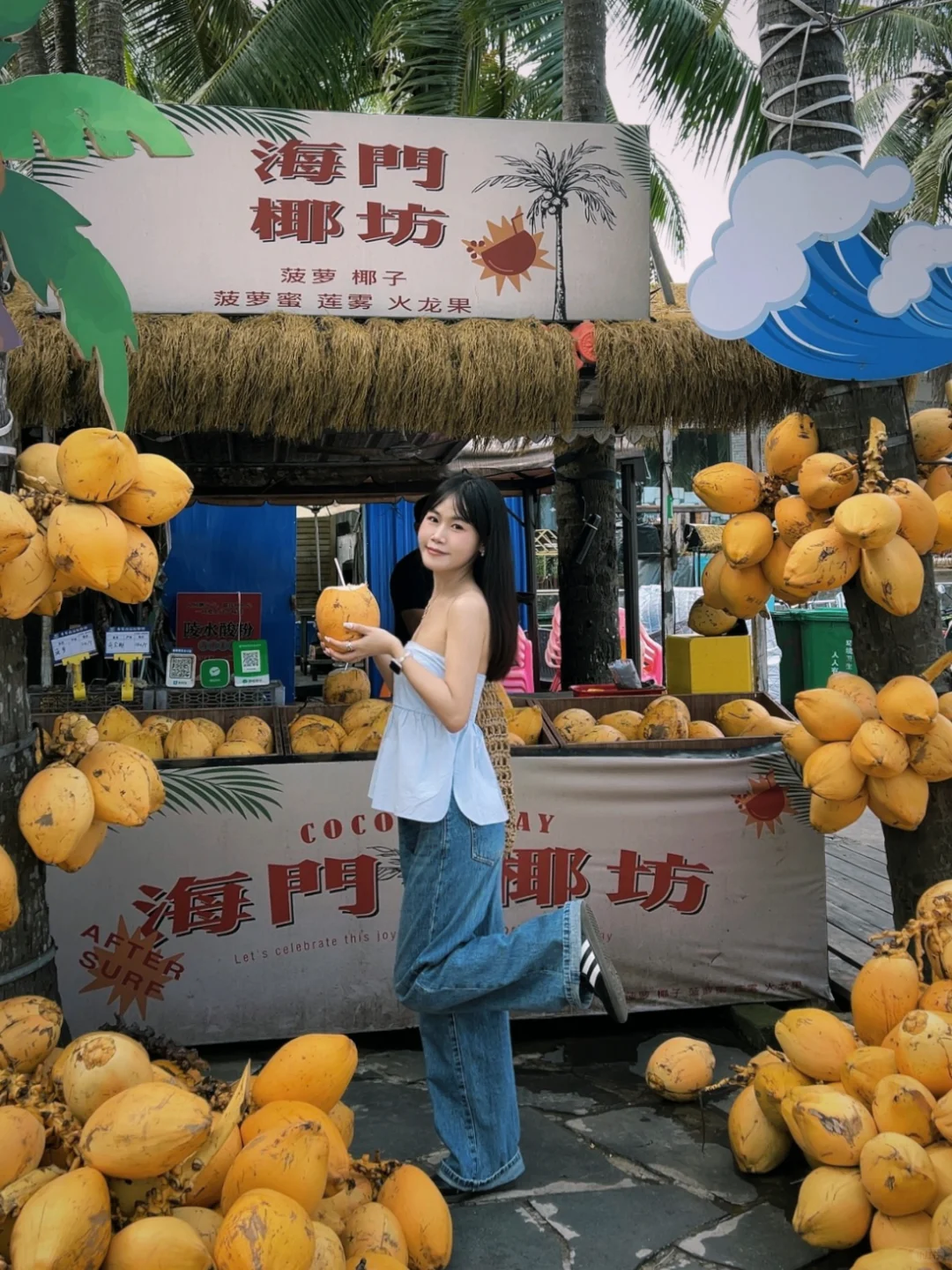 是黄金椰椰耶🥥💛