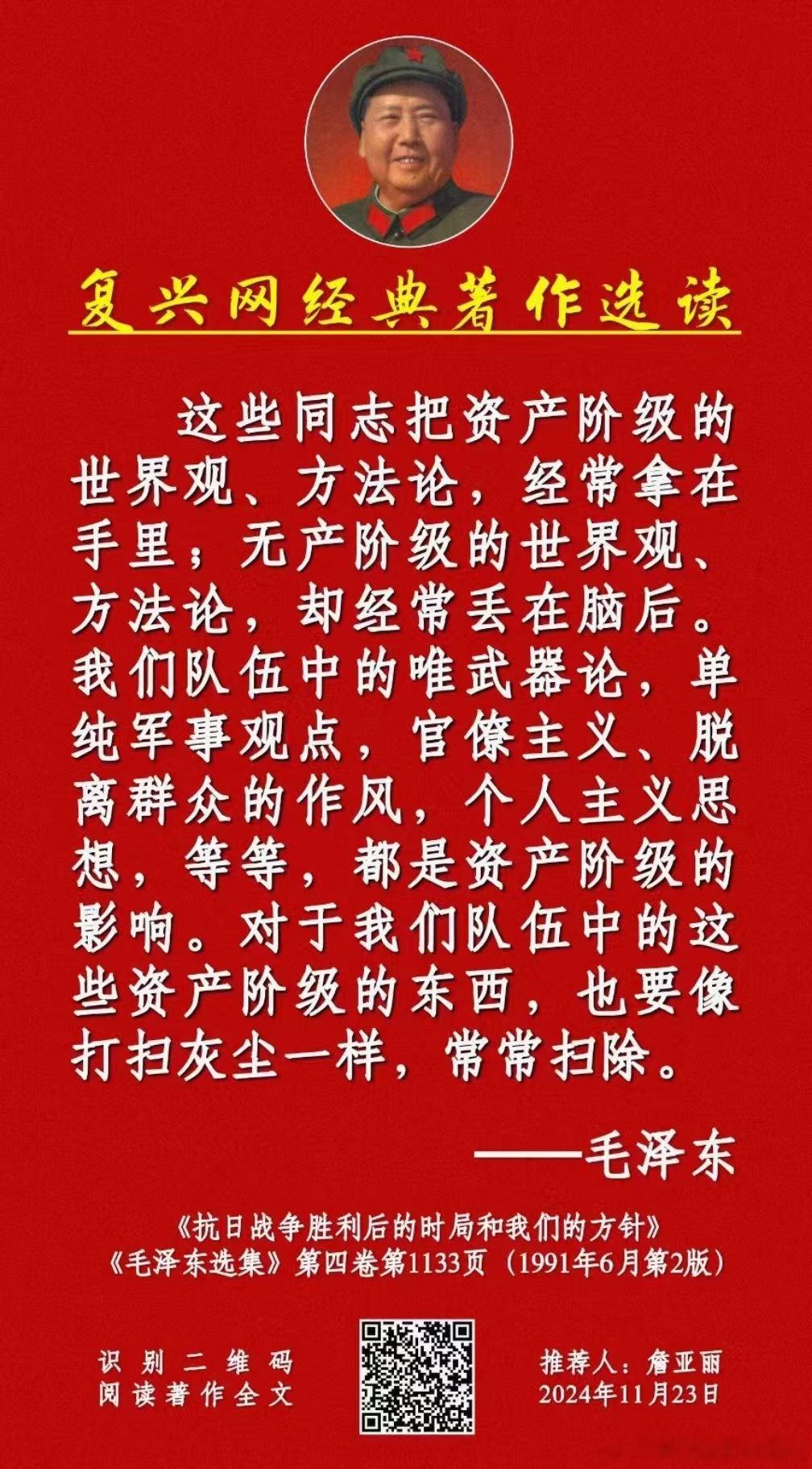 民族复兴网经典著作选读：  