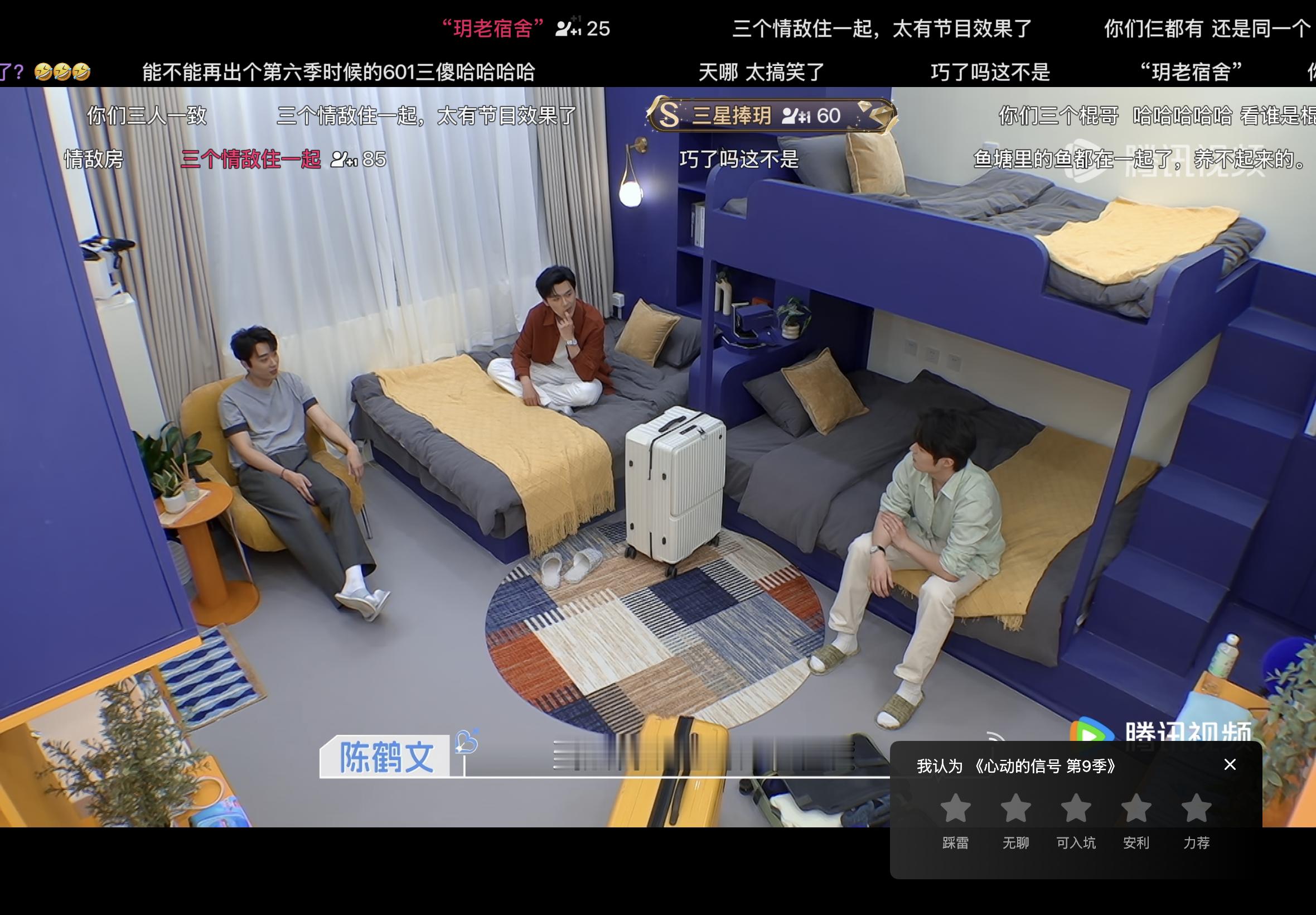 看新一季心动，“磕”学家上线啦～ 