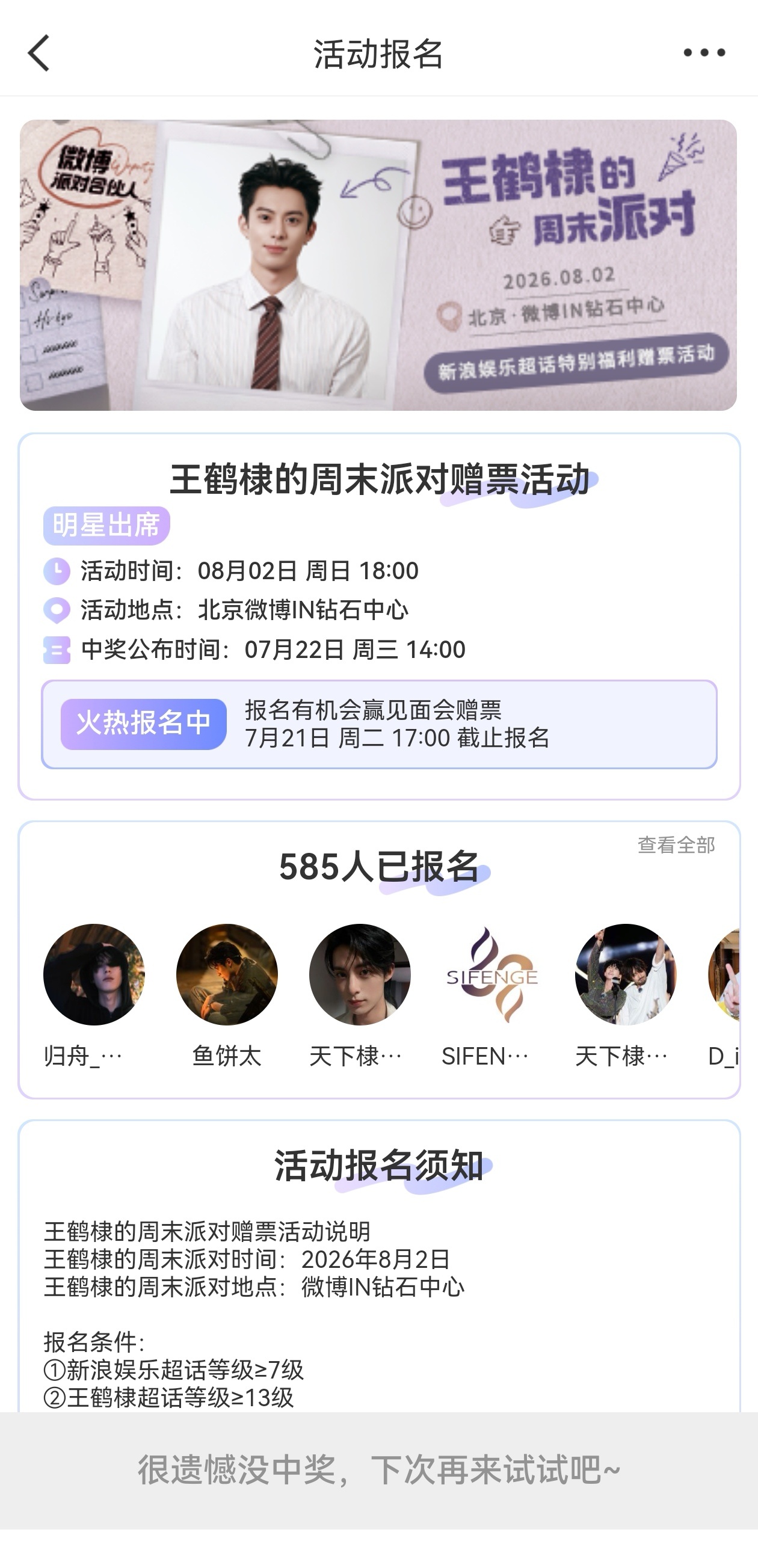 这个萌棣屡败屡战屡战屡败